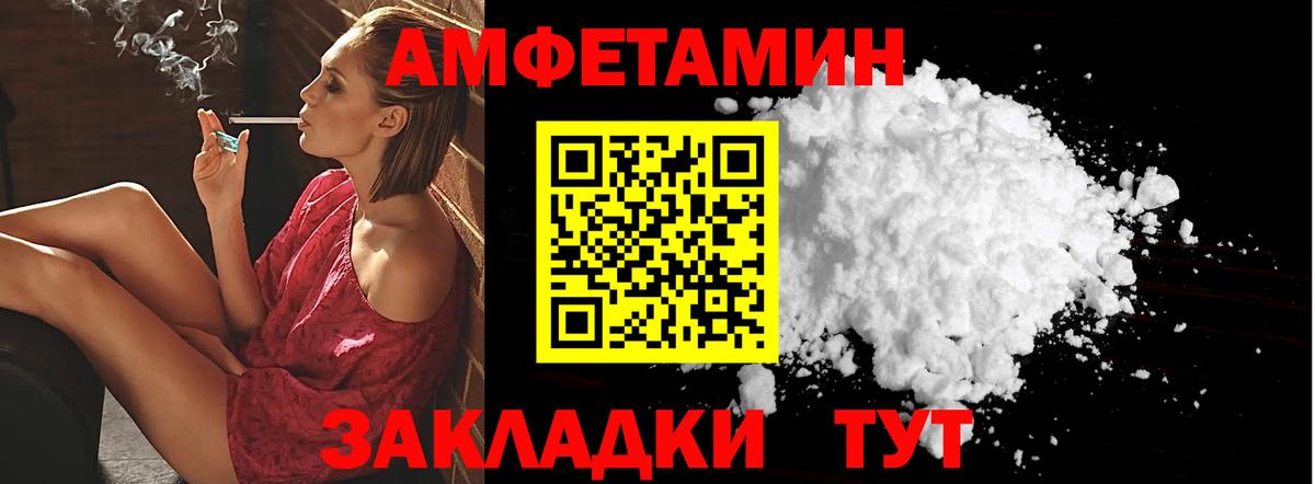 Сочи  АМФ  Амфетамин  маркетплейс состав  Вход с VPN  Амфетамин Розовый 