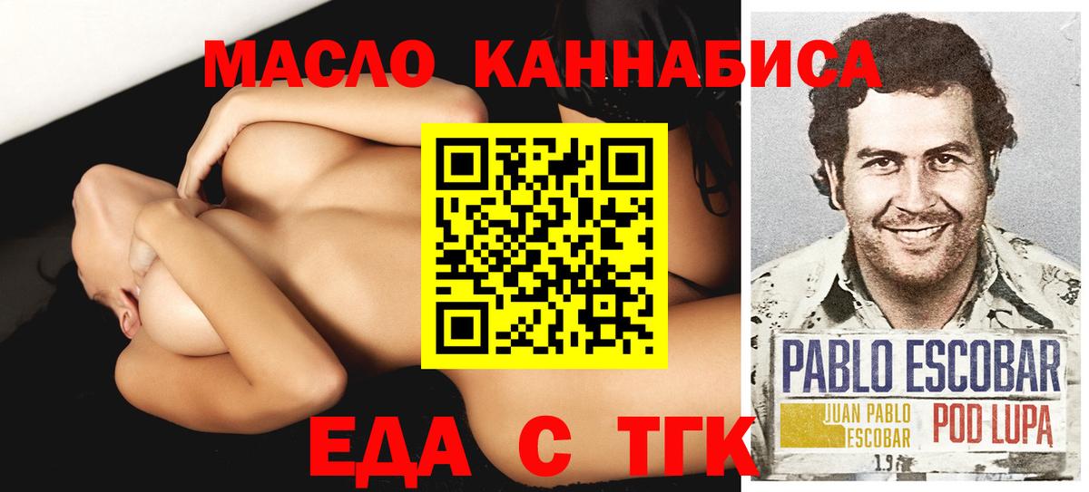Печенье с ТГК конопля  Вход с VPN  Сочи 