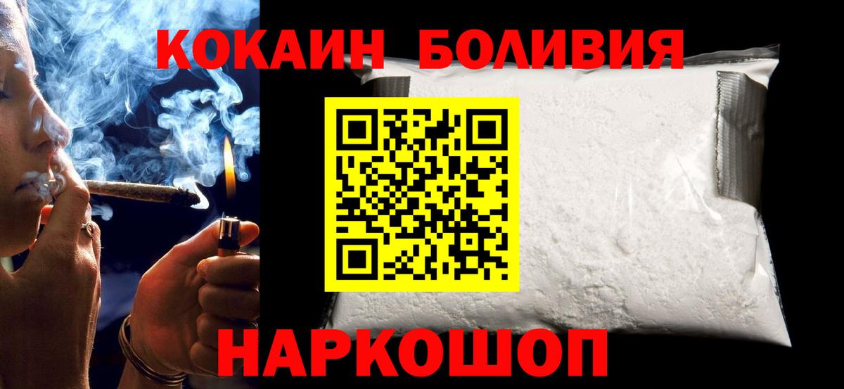 COCAIN FishScale  COCAIN Columbia  Вход с VPN  Сочи 
