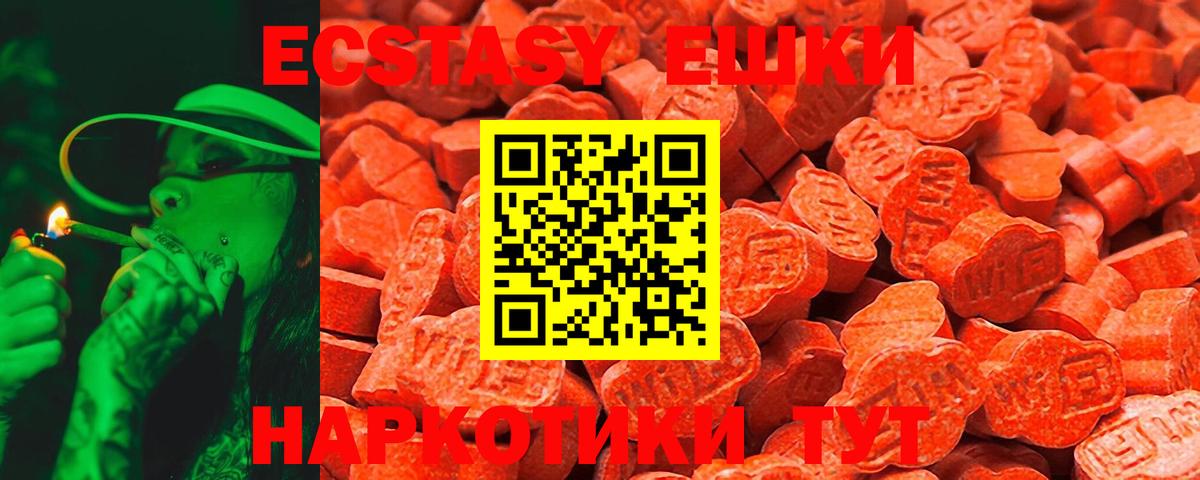 ОМГ ОМГ ссылка  Вход с VPN  Сочи  ЭКСТАЗИ 280 MDMA 