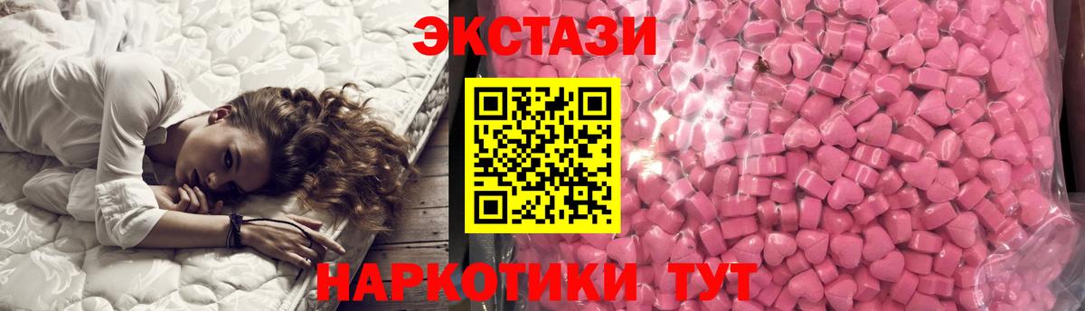 ЭКСТАЗИ 280 MDMA Сочи