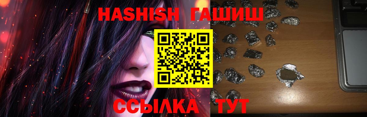 Сочи  Гашиш VHQ  ГАШ  наркошоп  ГАШ убойный  Вход с VPN 