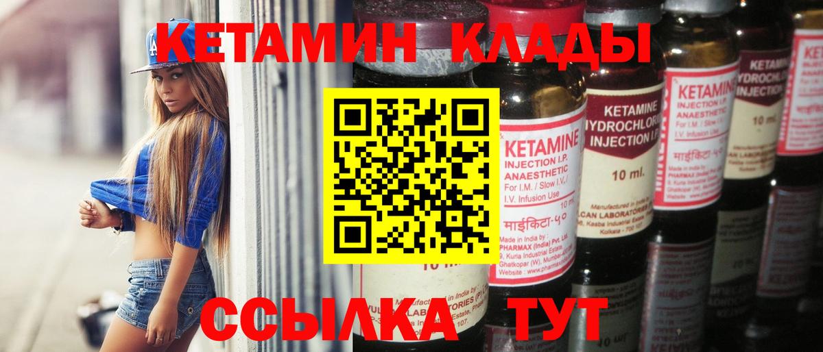 Кетамин ketamine Сочи