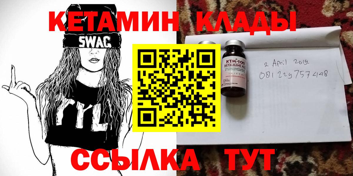 MEGA ссылки  КЕТАМИН VHQ  Вход с VPN  Сочи 