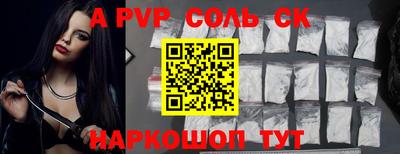 молекула духа Пенза