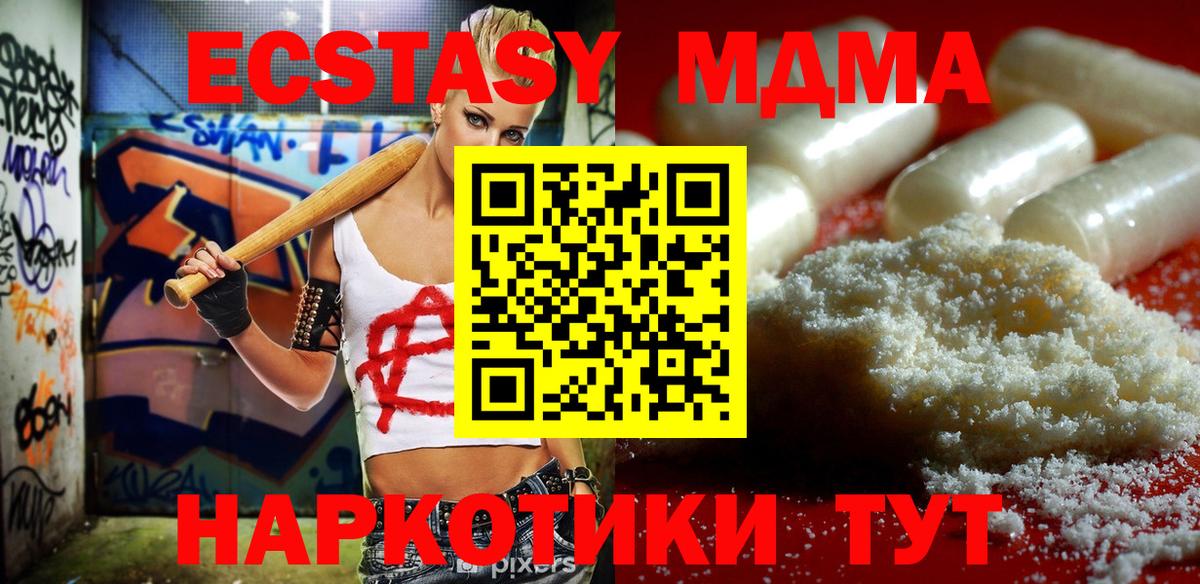 MDMA crystal Сочи