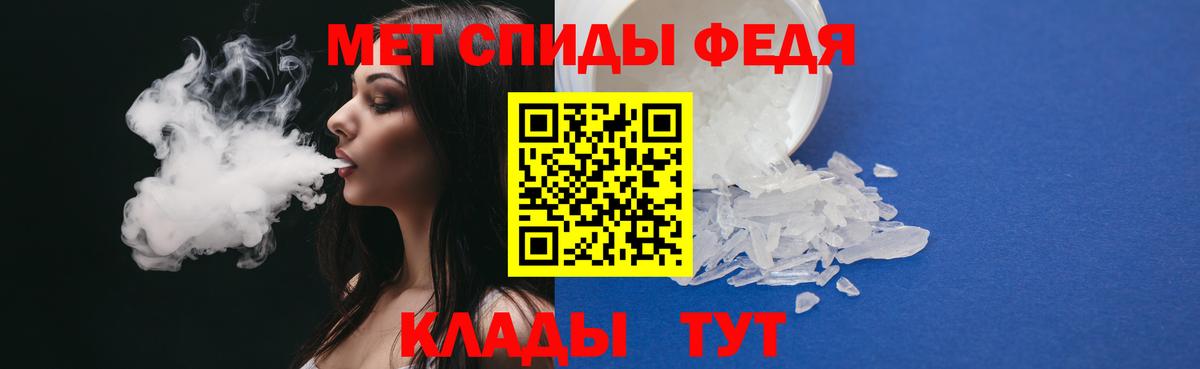 МЕТАМФЕТАМИН Methamphetamine Сочи
