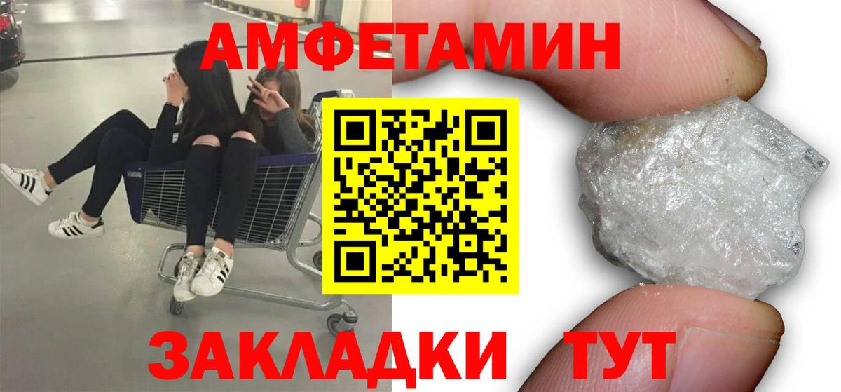 Метамфетамин кристалл  Вход с VPN  Сочи 