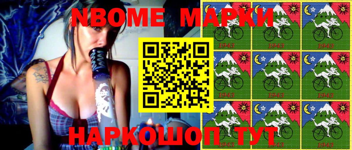 Сочи  Марки NBOMe 1500мкг  Вход с VPN 