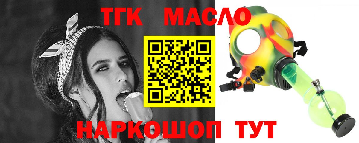 Дистиллят ТГК концентрат Сочи