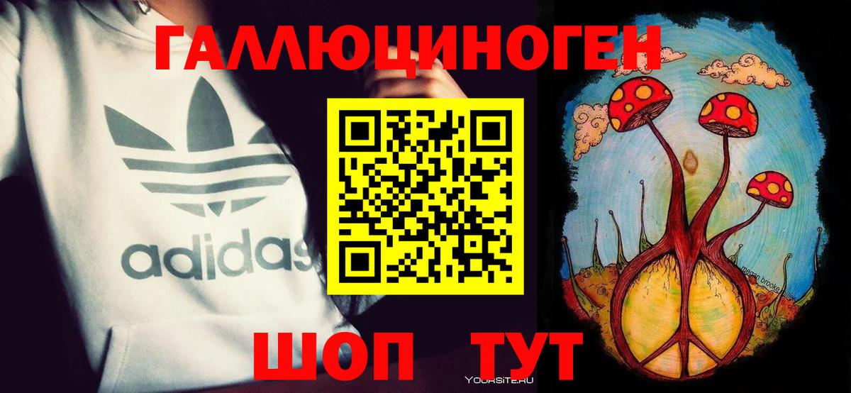 Сочи  Галлюциногенные грибы ЛСД  Вход с VPN 